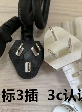 适用于九阳豆浆机电源线插头美的电饭煲电源线苏泊尔压力锅电线