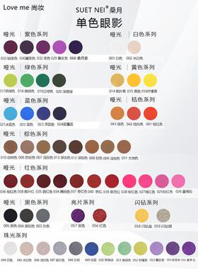 Su和etnei白色珠光眼影高色光AZB剂单蚕眼头t -卧部分提亮轮廓细