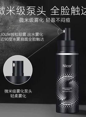 拯救干皮定妆喷雾持久防水防汗水光感油皮锁水底妆保湿喷雾速干