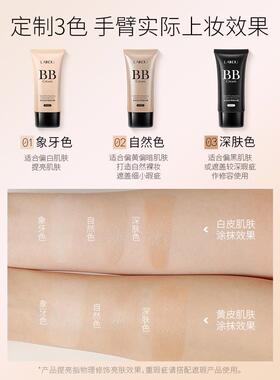 VRD正品BB妆霜男女持久隔遮瑕不脱妆离控油裸粉底液CC】霜学
