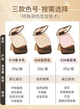 粉饼妆干YPS粉粉定持久不脱妆粉柔焦补妆蜜散粉干油皮遮瑕大牌湿