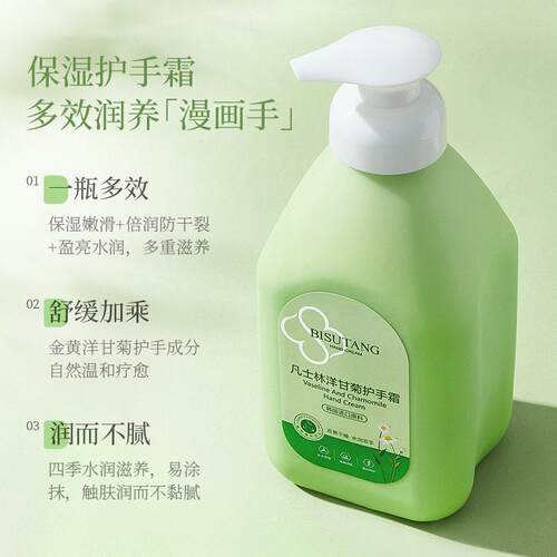 儿童孕妇洋甘菊护手霜滋润保湿男女大容量正品官方店 - 图2