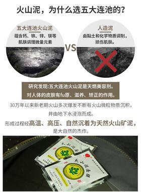 正品火山泥面膜五大连池天然保湿矿泥膜深层清洁控油清洁泥膜女男