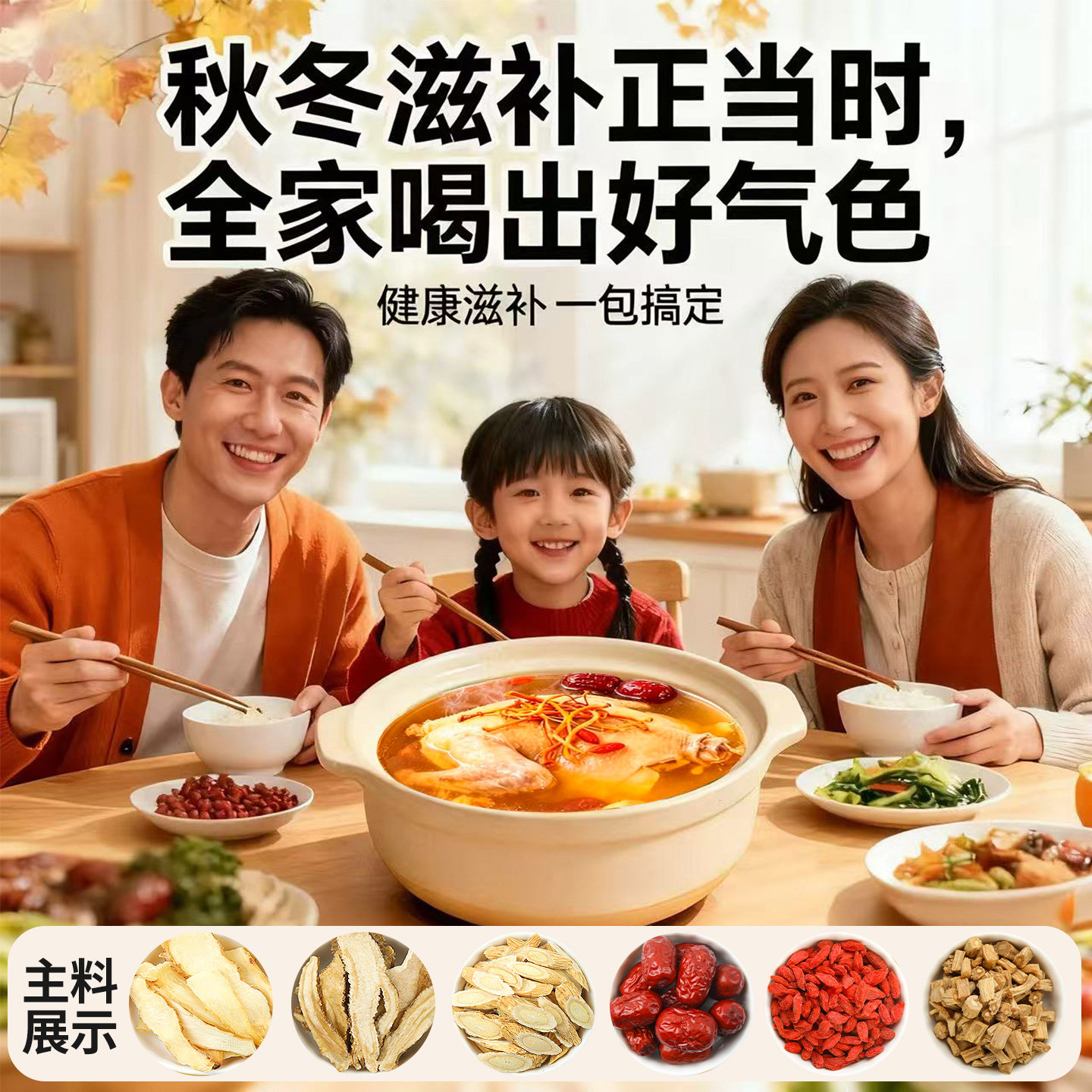 煲汤材料包黄芪当归党参组合装补气养血炖鸡汤鸽子汤药膳材料汤包,淘宝优惠券,粉丝福利购,淘宝优惠卷