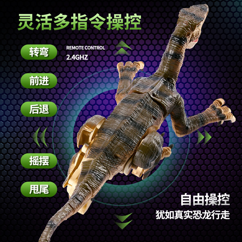 大号遥控恐龙男孩机器的儿童玩具 亲子部落电动/遥控动物/人物