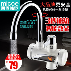 Электротермический смеситель Четыре сезона песня МУ