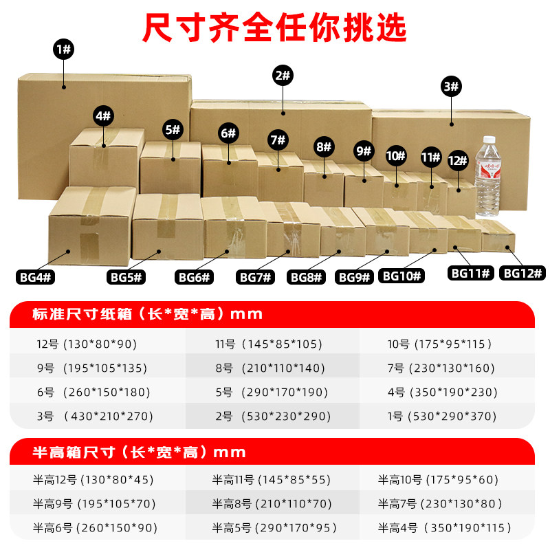 智盒子纸箱批发邮政淘宝快递物流打包盒半高箱子搬家包装纸盒定做