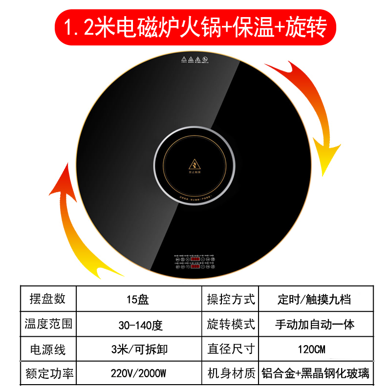 新品饭菜保温板暖菜板热菜板多功能智能分区带火锅圆形餐桌电加品 - 图2