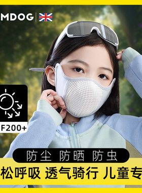 米度狗儿童运动骑行防晒口罩防紫外线女公路车户外登山透气冰丝男