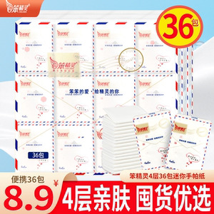 笨精灵手帕纸36包！！