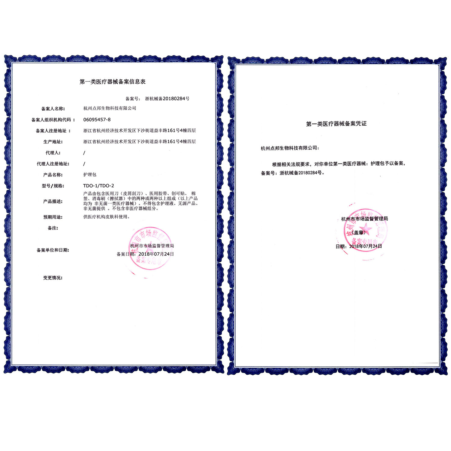 灰指甲专用液去增厚脱甲膏灰甲净 众阔医疗器械保健理疗