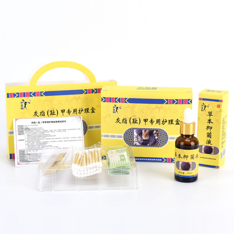 灰指甲专用液去增厚脱甲膏灰甲净 众阔医疗器械保健理疗