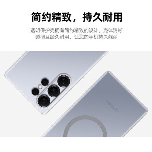 适用三星Galaxy S25 Ultra手机壳高清透明磁吸S25+保护套S24 Ultra硬壳S25 Plus三包超薄S23全包S22原款同款 - 图2