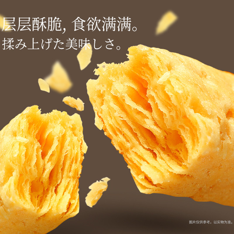 咸蛋黄80*4袋饼干雪媚娘千层酥 肆方食斋传统糕点