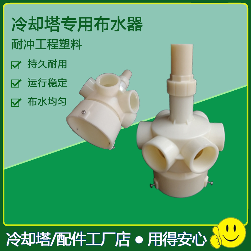 冷却塔布水器转头冷却水塔喷淋分水器旋转头四孔六孔喷头配件直销-图2