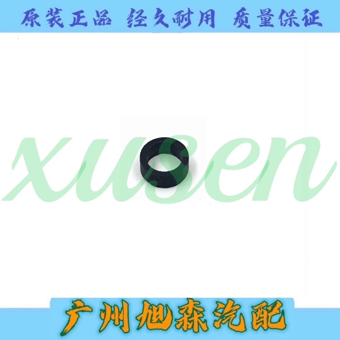 荣威EI6 RX5 X8 RX3 950名爵6 1.5t MG3 GS ZS 15e4e喷油嘴密封圈 - 图3