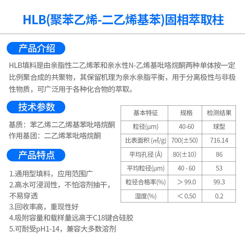 c18色谱固相萃取柱小柱Florisil弗罗里硅土硅胶层析柱HLB SPE小柱 - 图2