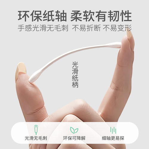 棉芽双色四头棉签掏耳朵棉棒化妆口腔清洁婴幼儿宝宝专用双头棉签 - 图1