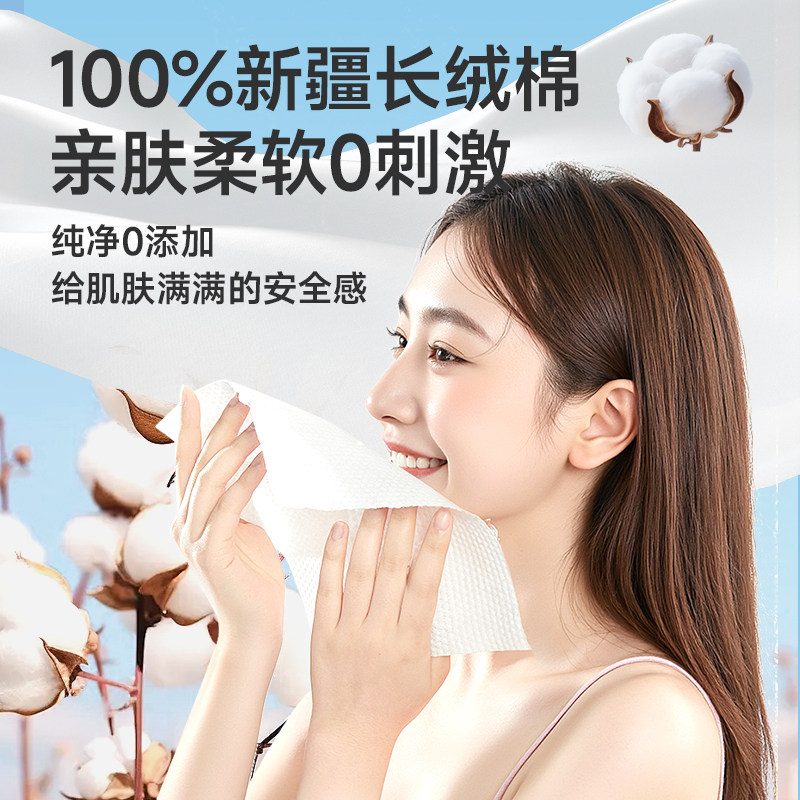 【李佳琦直播间】棉芽全棉一次性洗脸巾加厚棉柔巾100%棉