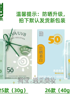 果木果然防晒高倍防护轻薄透气