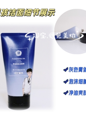 果木果然青少年男孩护肤品洗面奶水乳青春期学生补水保湿清爽正品