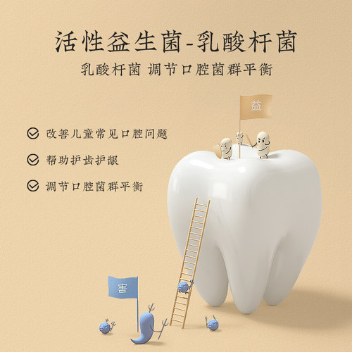 儿童益生菌牙膏含氟2-6-12岁以上低氟护齿宝宝防蛀牙婴幼儿换牙期 - 图0