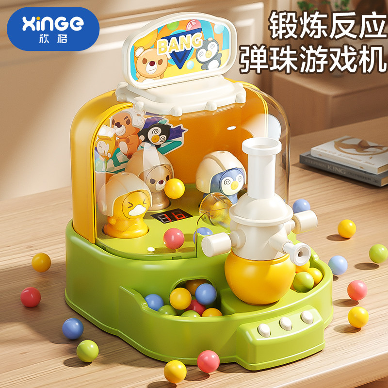  欣格过家家玩具