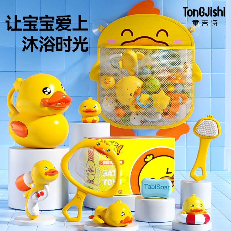 Детская игрушка B.Duck для игр в воде для мальчиков, электрическоеBath-продукт, утка