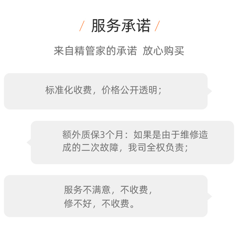 上海空调维修安装加氟服务移机拆装加氟挂机中央空调家电维修服务-图3