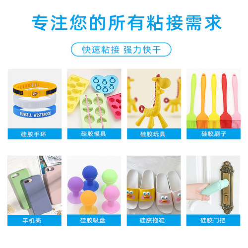 粘硅胶专用胶水金属塑料橡胶TPU TPR TPE软胶硅娃娃胶表带手机壳蓝牙手环耳机线破皮修复汽车密封条胶水环保 - 图3