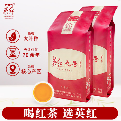 【买1送1】英红正宗英德红茶英红九号红茶自己喝散装浓香型100g*2 - 图3