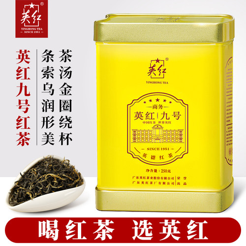 【英红牌】有机茶广东特产英德红茶英红九号浓香型茶叶送礼共250g - 图2
