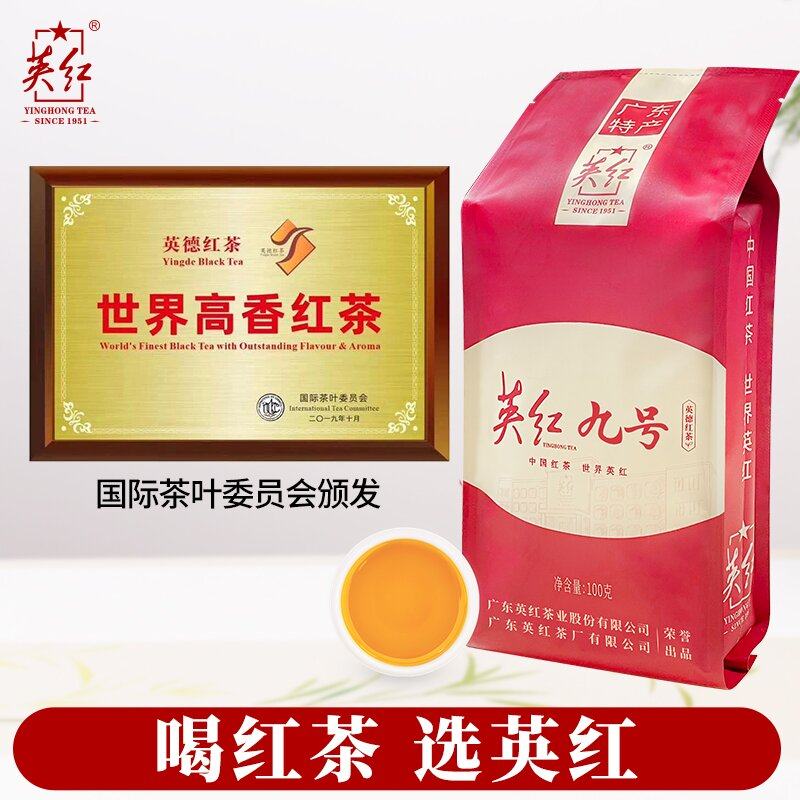 英红牌正宗英德红茶官方旗舰店英红九号自己喝浓香型袋装红茶100g,淘宝优惠券,粉丝福利购,淘宝优惠卷