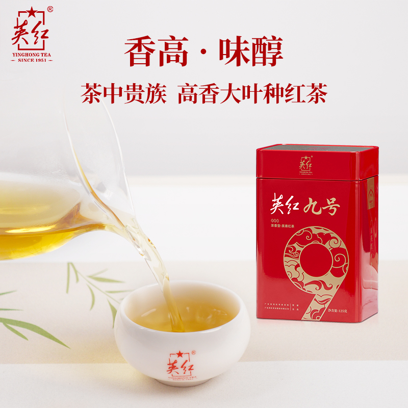 【买1送1】英红牌红茶正宗英德红茶英红九号浓香型茶叶共250g - 图1