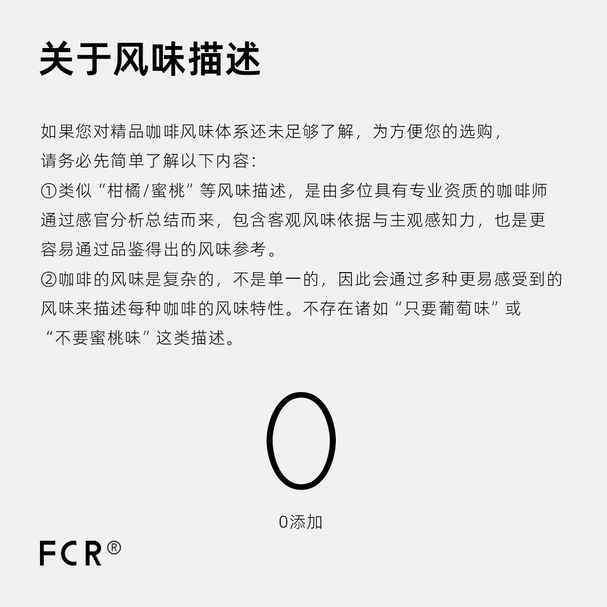 FCR冷萃冰滴专用咖啡豆埃塞俄比亚瑰夏桃乐茜哥伦可现磨粉250g