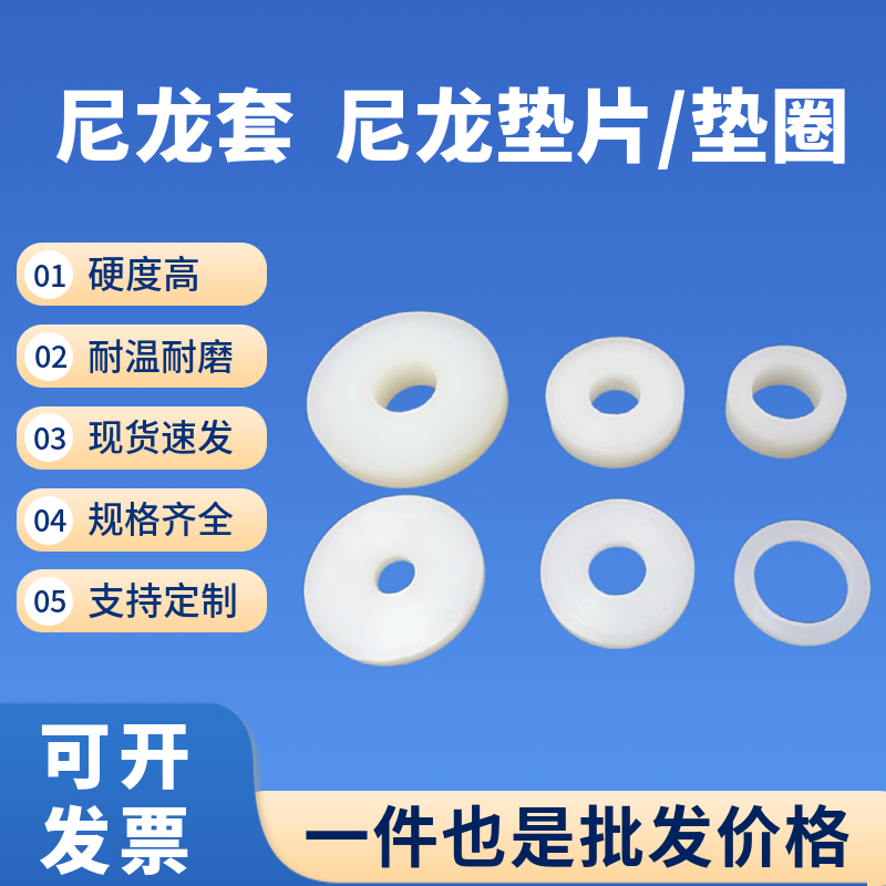 空心尼龙棒耐磨尼龙套轴套pa66尼龙套管垫片塑料POM垫圈加工定做