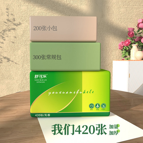 【24大包】420张抽纸纸巾整箱家庭实惠装卫生纸家用餐巾纸面巾纸 - 图3