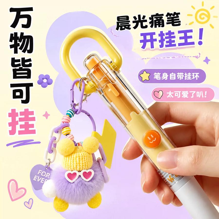 Chenguang pain pen cheating king kaixinle press gel pen