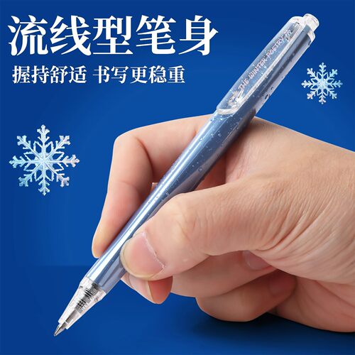 晨光极境冬语限定三倍高密度按动中性笔0.5子弹头黑闪光杆高颜值学生考试刷题笔顺滑速干金属质感办公签字笔 - 图1