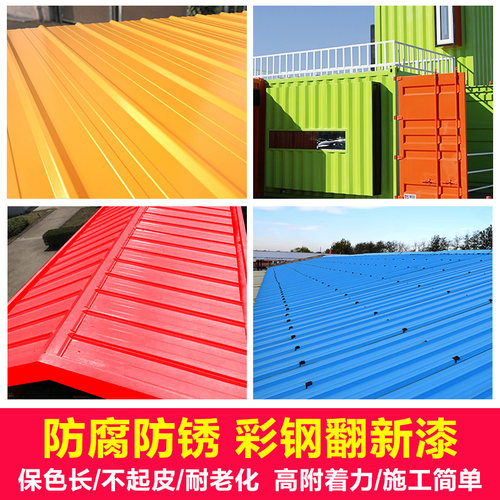 万爵彩钢瓦翻新专用磁漆铁艺户外门栏杆防腐防锈防水金属醇酸油漆 - 图2