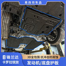 Applicable Toyota Frontal Landa Engine Lower Guard Board Carola Sharpening Car Bottom Disc Armor Bezel Retrofit Accessories