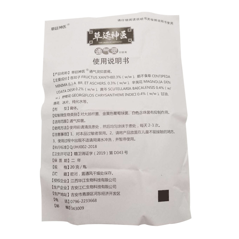  顽达康保健用品皮肤消毒护理（消）