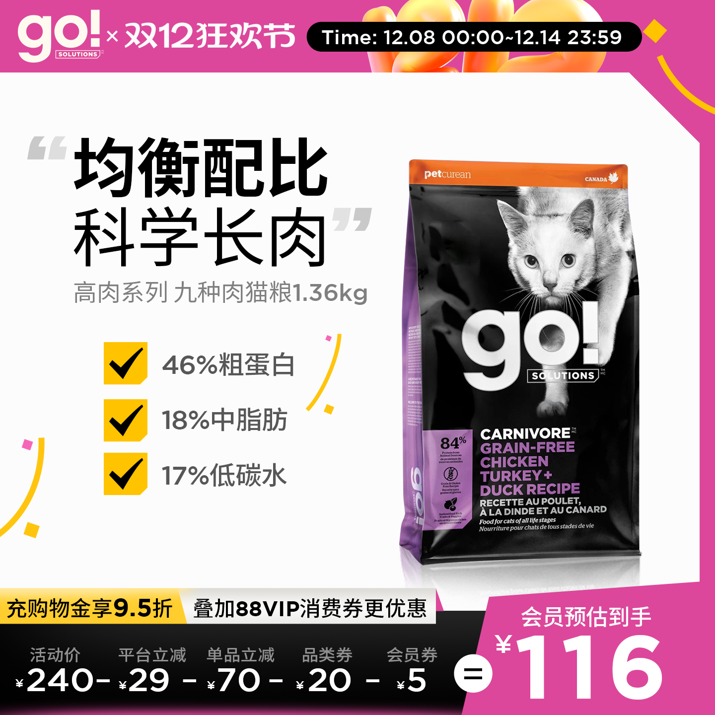 GO无谷猫粮九种肉进口高蛋白鸡肉全价成幼猫粮通用营养发腮试吃装 - 图1