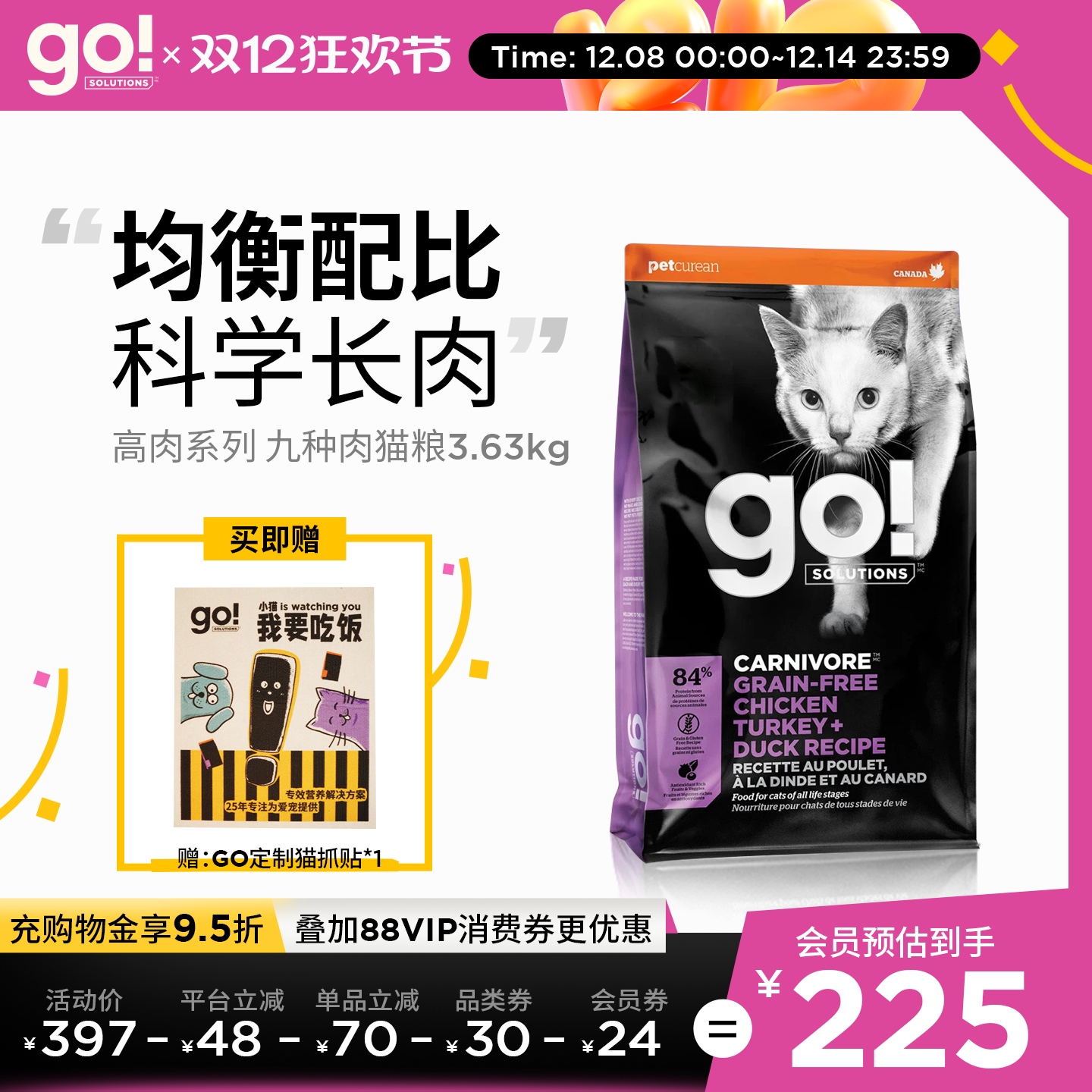 GO无谷猫粮九种肉进口高蛋白鸡肉全价成幼猫粮通用营养发腮试吃装 - 图0