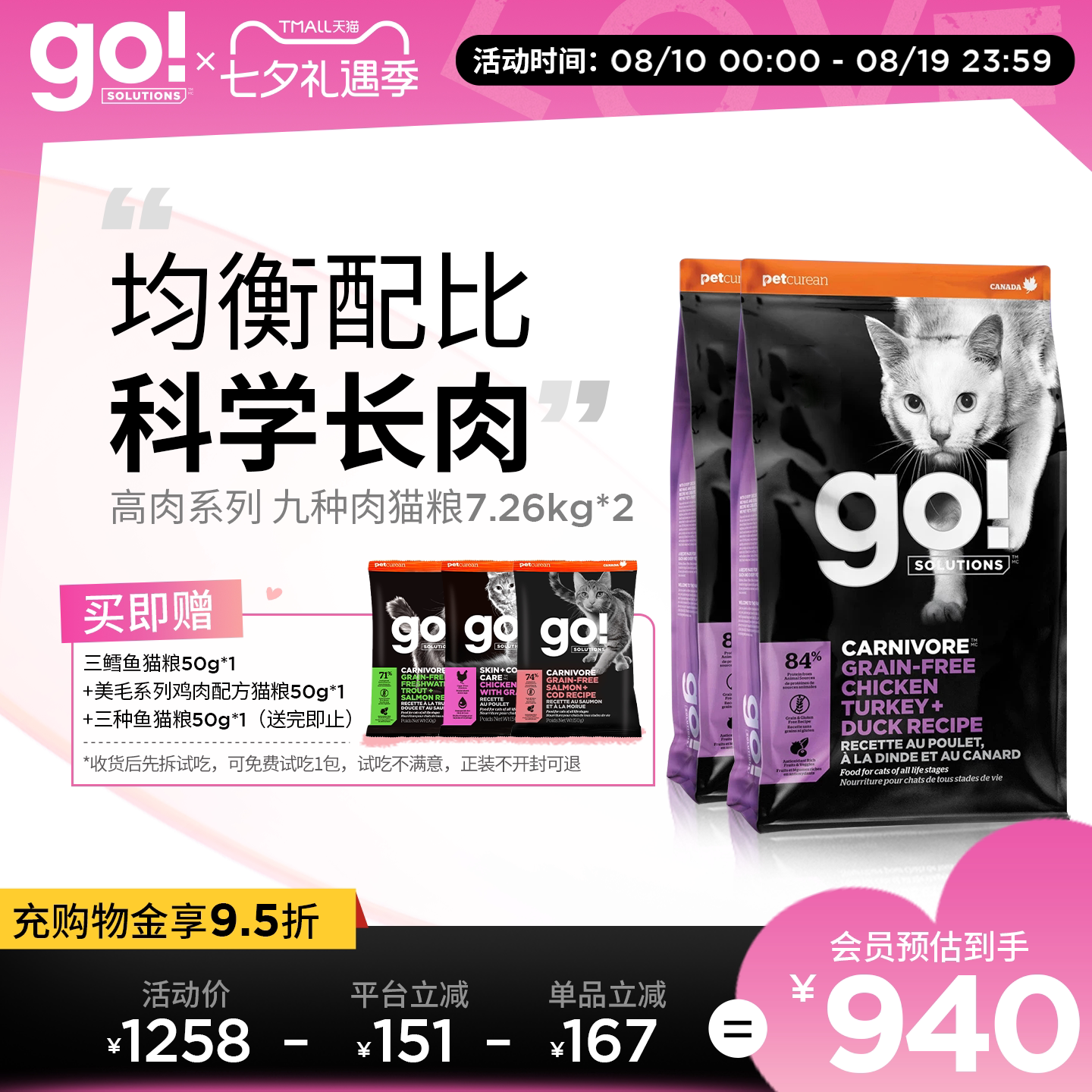 GO猫粮九种肉无谷鸡肉进口高蛋白营养幼猫成猫粮16磅7.26kg