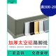 Thickened baseboard metal 6cm8c4cm ultra-thin