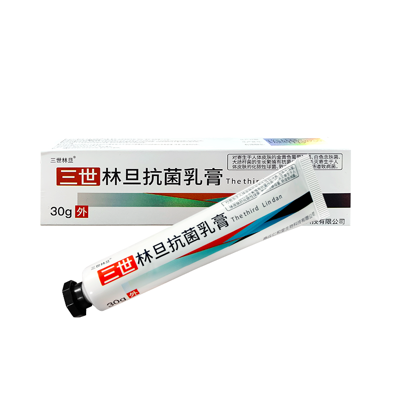 林旦乳软膏官网正品疥疮膏林丹阴虱 健答保健品皮肤消毒护理（消）