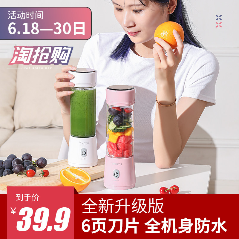 柠檬家用小型便携式电动单人榨汁机 樱誉榨汁机