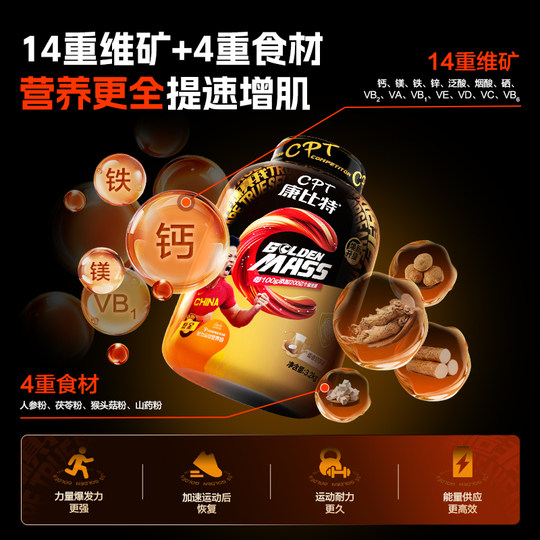 康比特增肌粉乳清蛋白粉瘦人瘦子专用增重增肌健身官方旗舰店正品