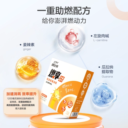 Conbit L-Carnitine Официальный флагманский магазин подлинный L-100000 мужчин и женщин. Фитнес-метаболические добавки.